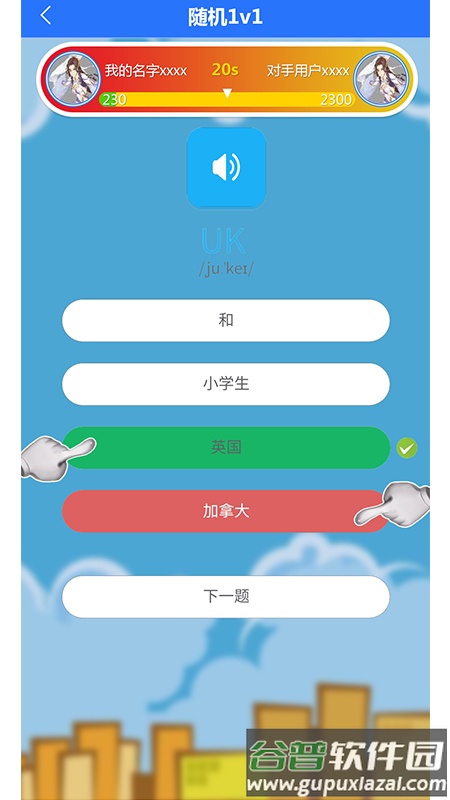 英语点读助手app