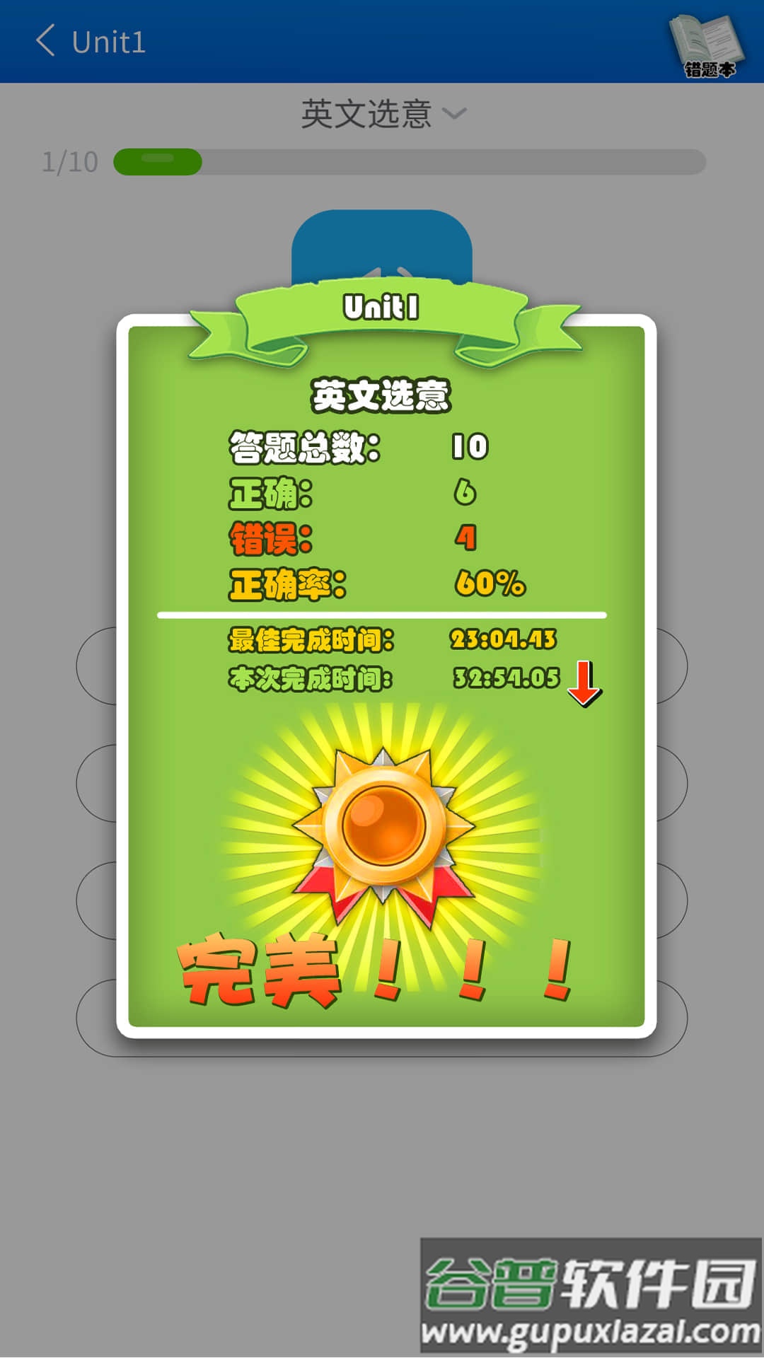 英语点读助手app截图2