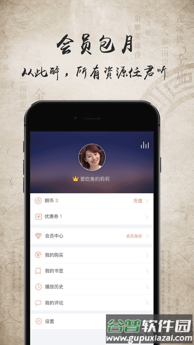 金庸听书免费版截图4