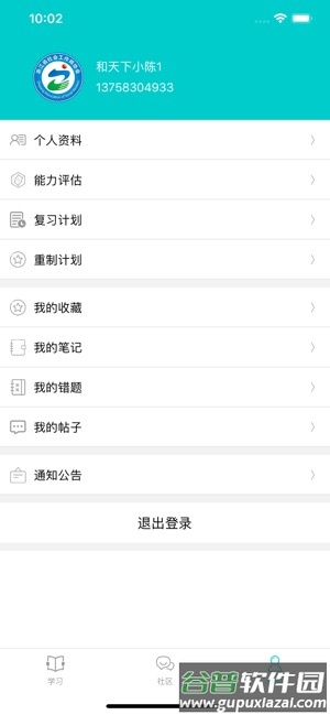 浙社考app截图2