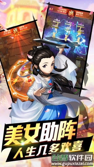 金庸侠客行渠道版手游截图2