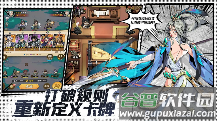 雄心之上游戏截图2