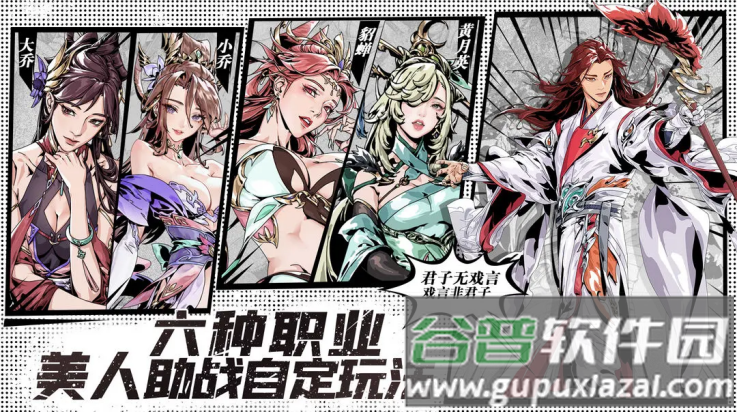 雄心之上游戏截图3