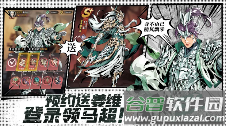 雄心之上游戏截图4