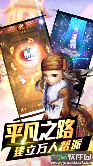 金庸侠客行手游腾讯版截图1