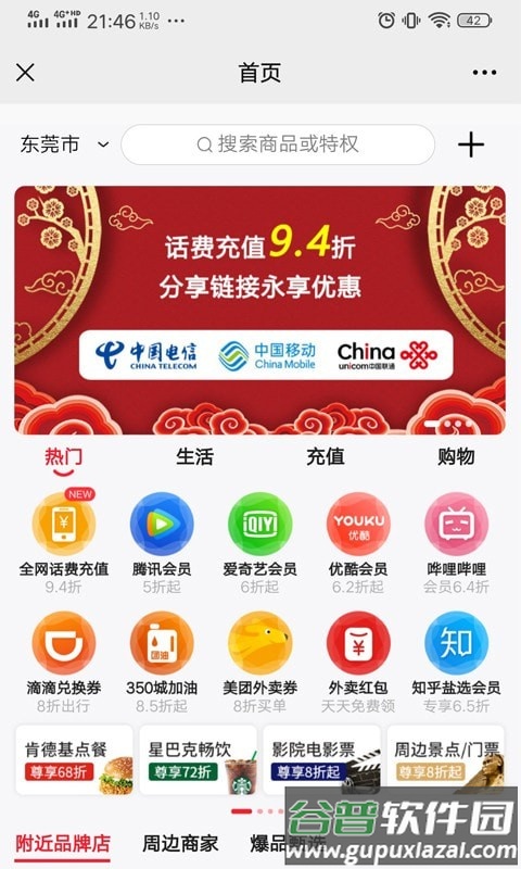 分赏app截图1