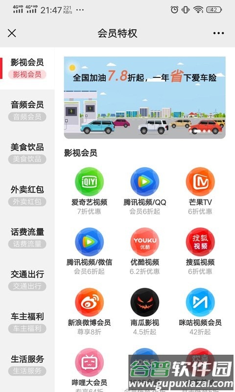 分赏app截图2