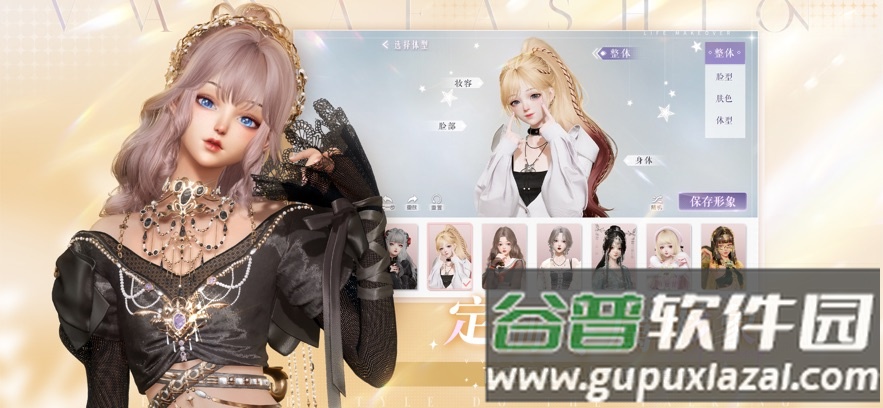 以闪亮之名国际服下载2023(Life Makeover)截图1