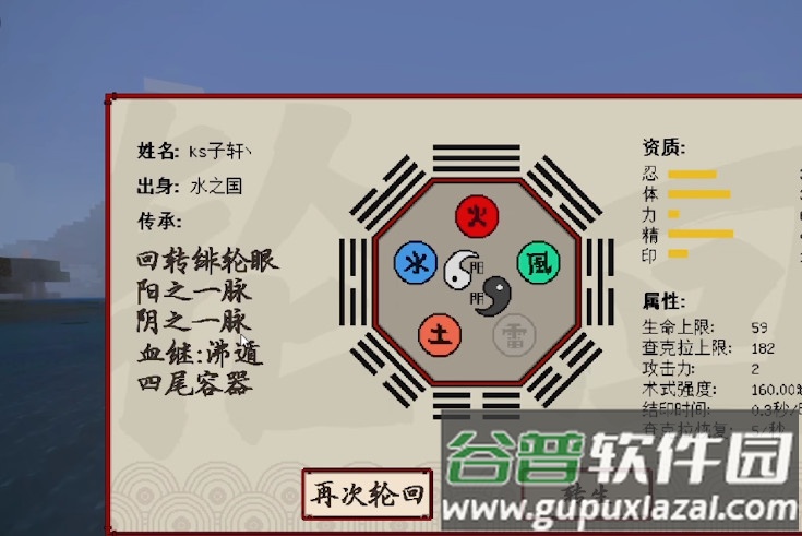 我的世界火影忍者魔改版nbt截图4