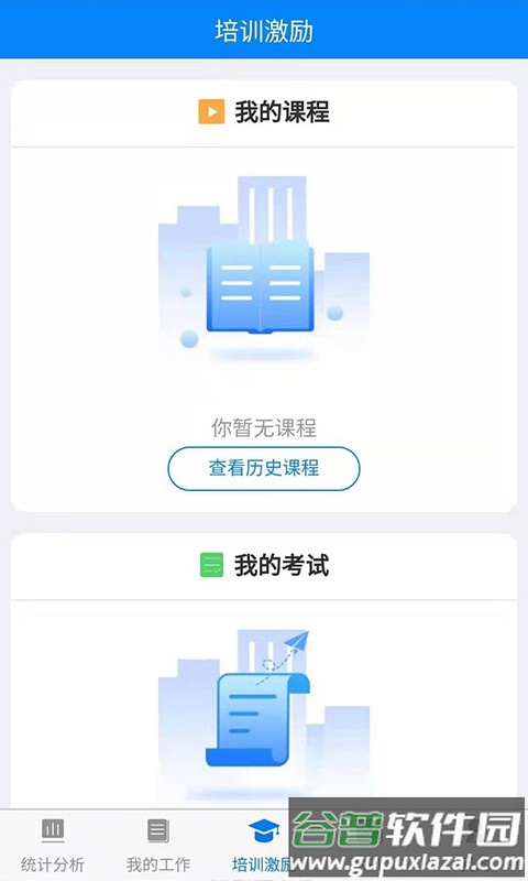 金店无忧集团手机版截图4