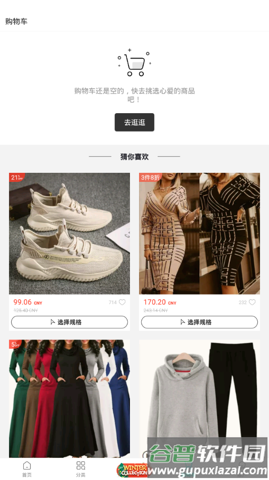 AjMall app截图2