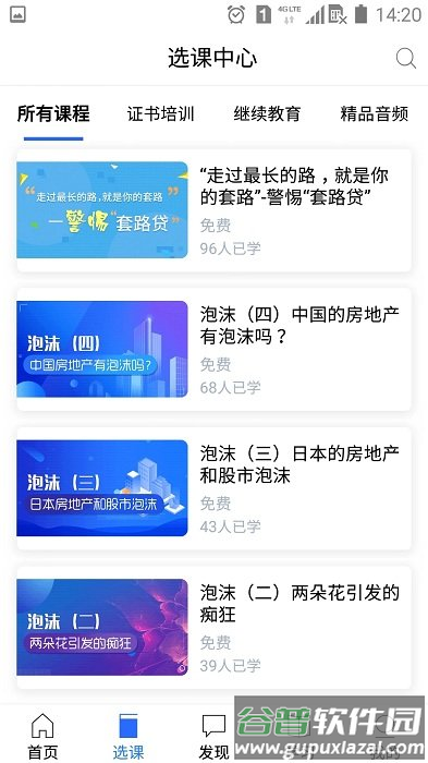金库网app最新版截图1