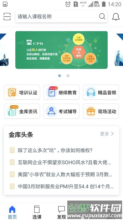 金库网app最新版截图2