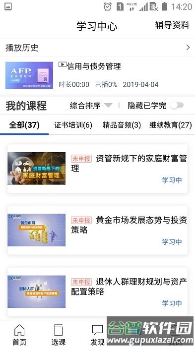 金库网app最新版截图4