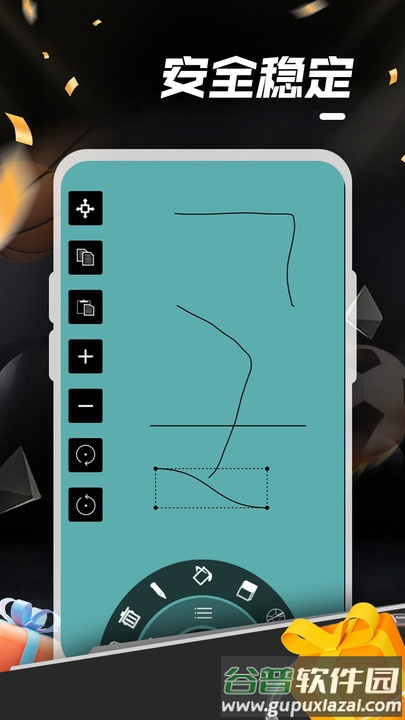 金年绘画软件截图1