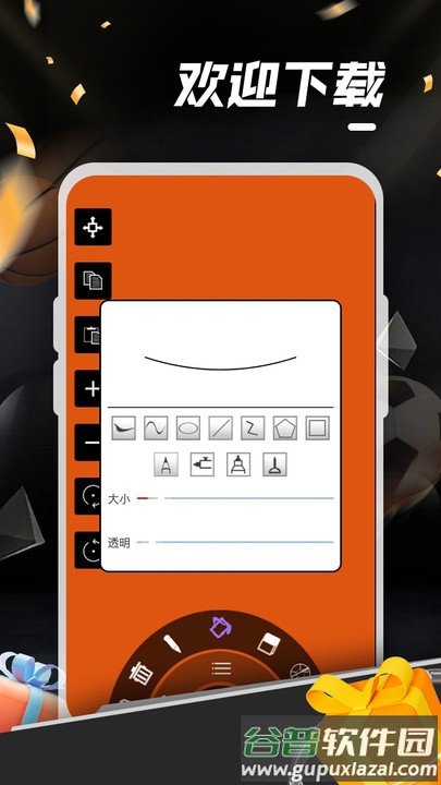 金年绘画软件截图2