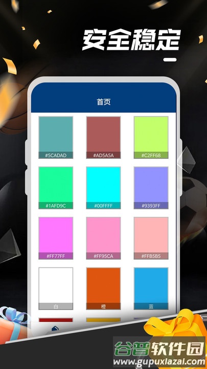 金年绘画软件截图3