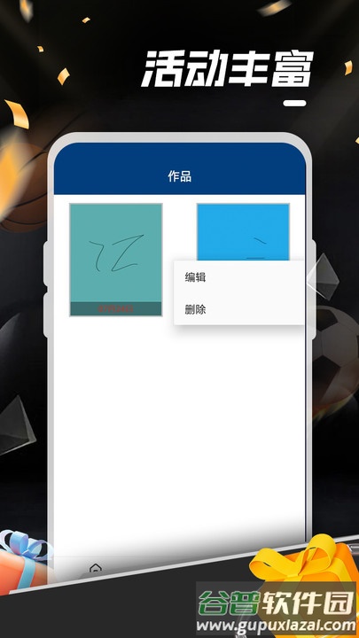 金年绘画软件截图4