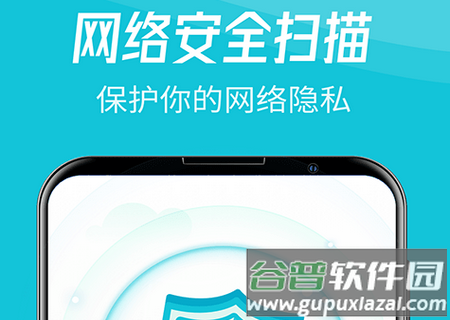 WiFi智连卫士app安卓版 WiFi智连卫士app安卓版
