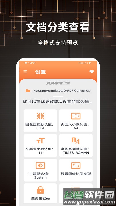 金年会app截图1