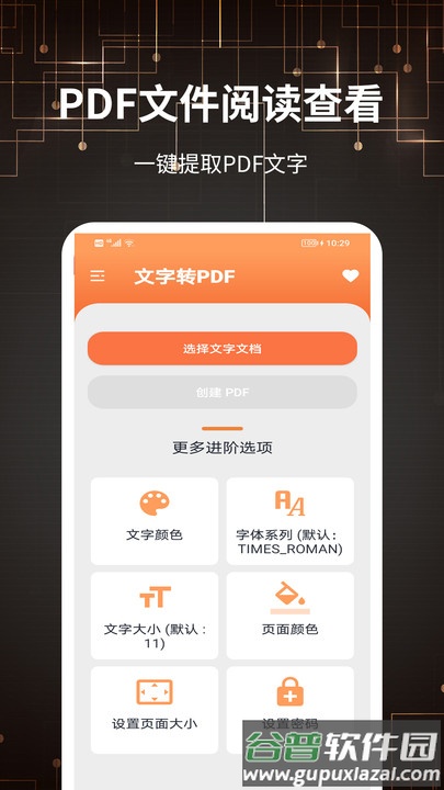 金年会app截图2