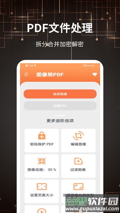 金年会app截图4