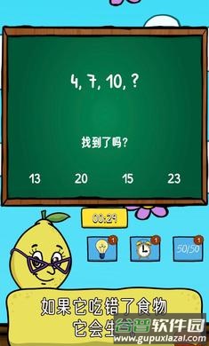 柠檬番茄游戏截图3