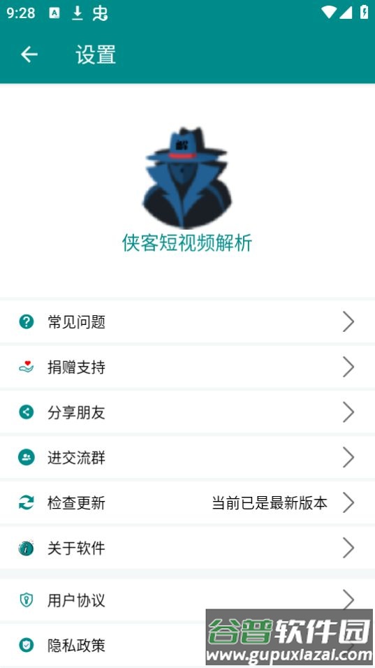 侠客短视频解析app免费版截图1