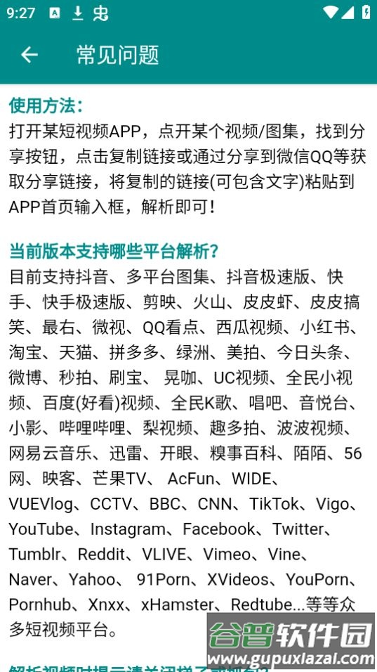 侠客短视频解析app免费版截图2