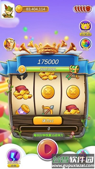 金币神手手机版截图2