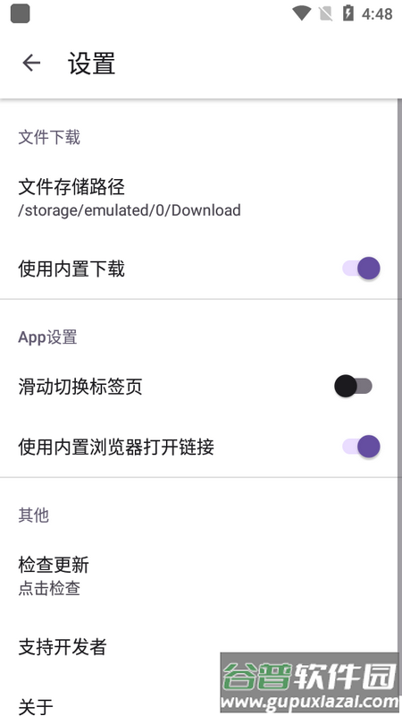 乐搜磁力搜索安卓版截图4