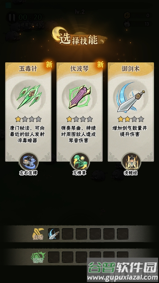 侠客梦手游最新版附礼包码 侠客梦手游最新版附礼包码