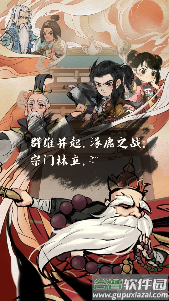 侠客梦手游最新版附礼包码截图3