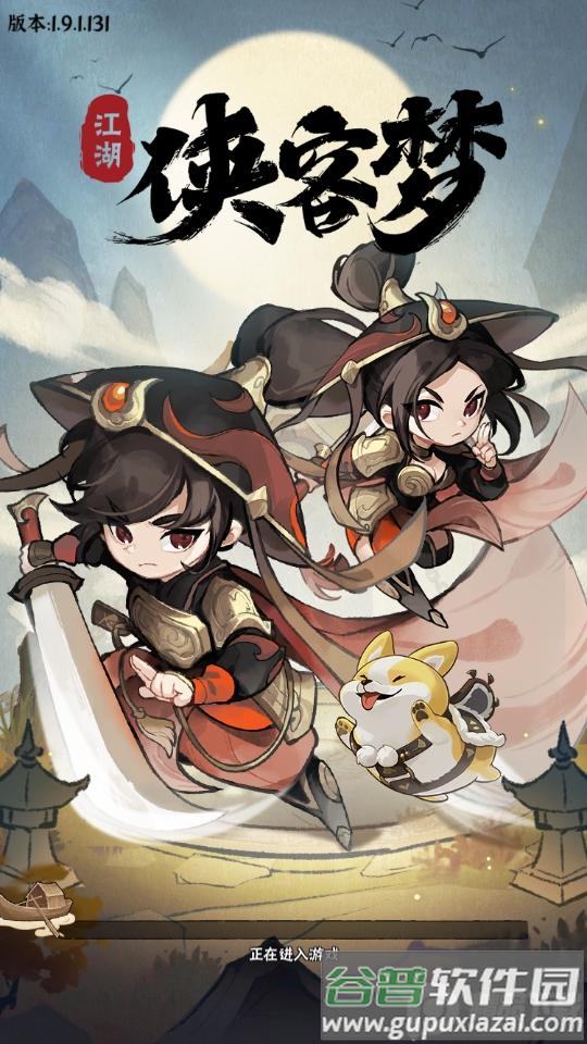 侠客梦手游最新版附礼包码截图4