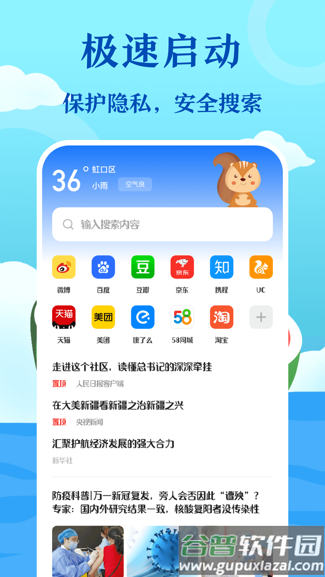 加密浏览器app官方最新版下载