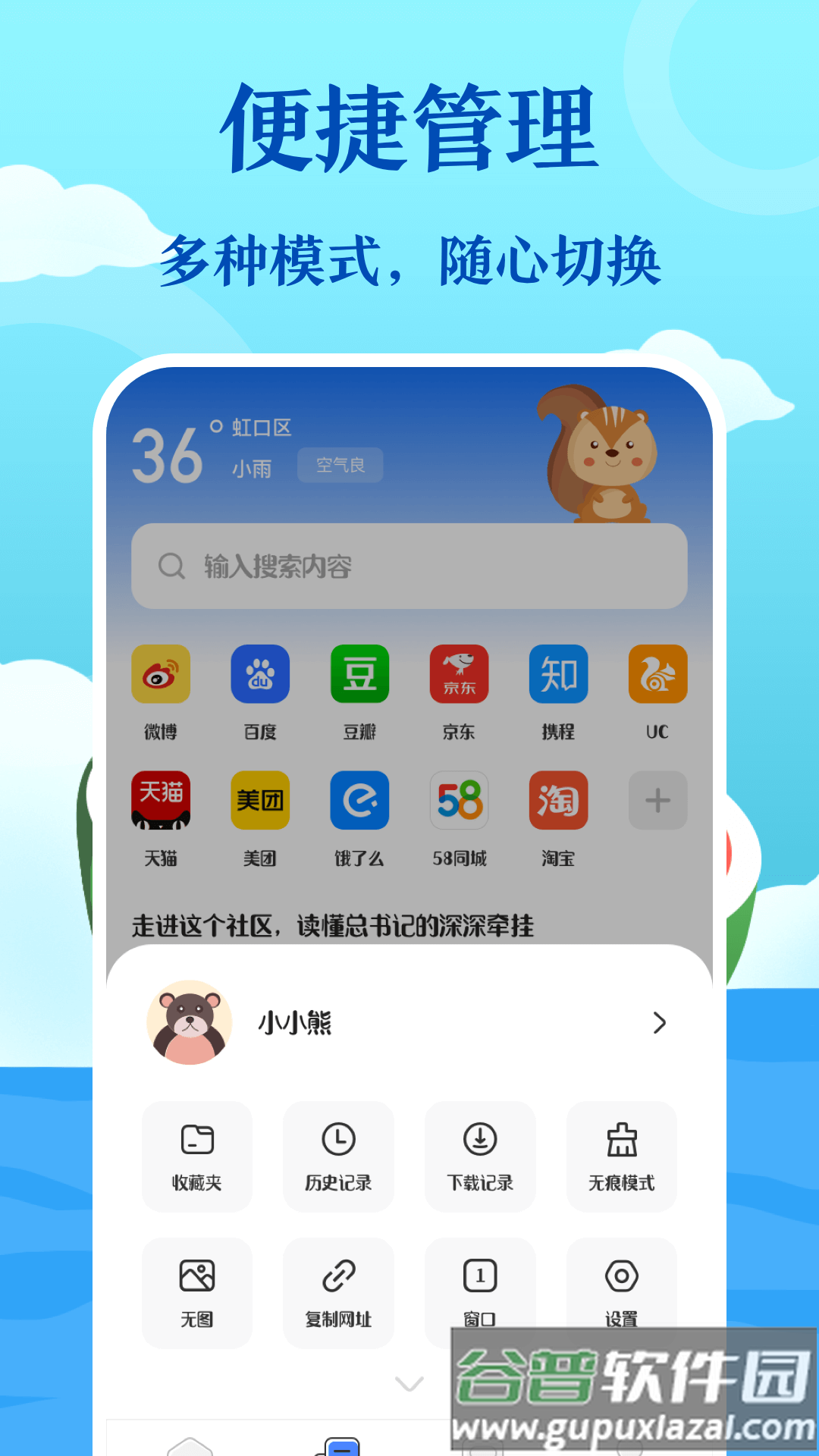 加密浏览器app官方最新版下载截图4