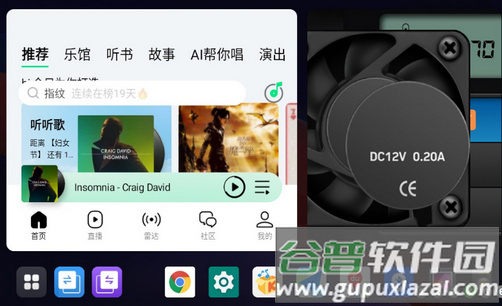 鹰信车载桌面公签专用版