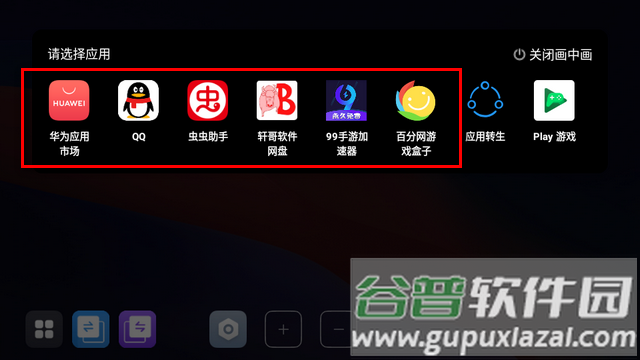 鹰信车载桌面公签专用版