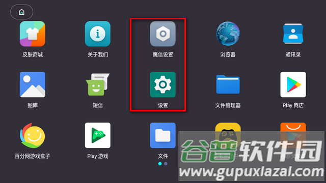 鹰信车载桌面公签专用版