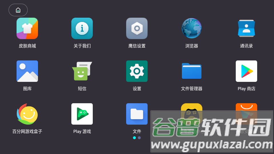 鹰信车载桌面公签专用版截图4
