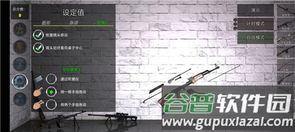 武器拆解模拟器截图2