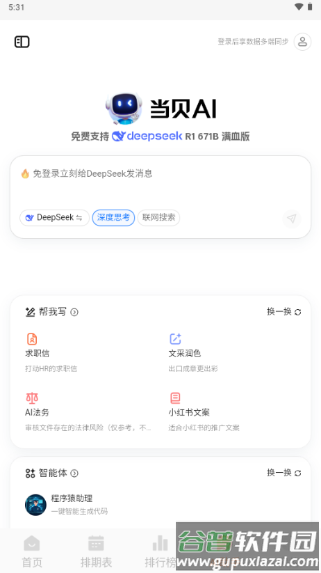 Wave影视最新版截图4