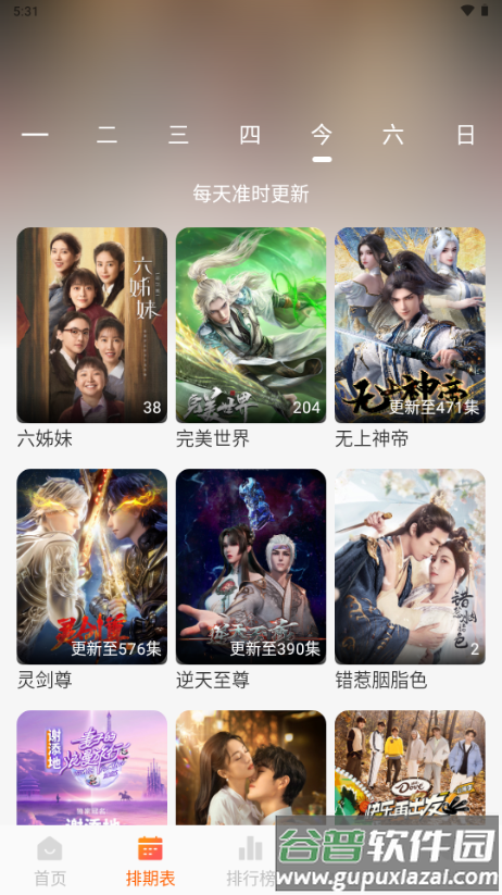 Wave影视最新版截图5