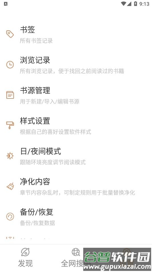 千岛小说app下载最新版截图3