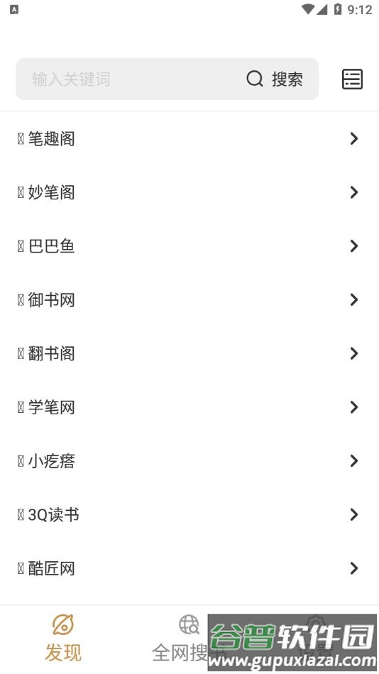 千岛小说app下载最新版截图4