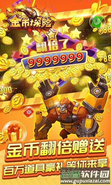 金币探险手游截图1