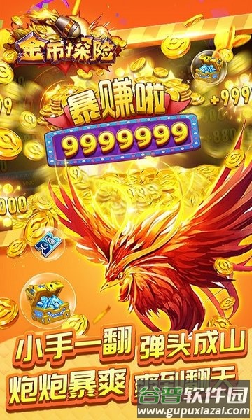 金币探险手游截图2