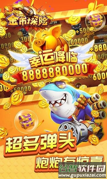 金币探险手游截图3