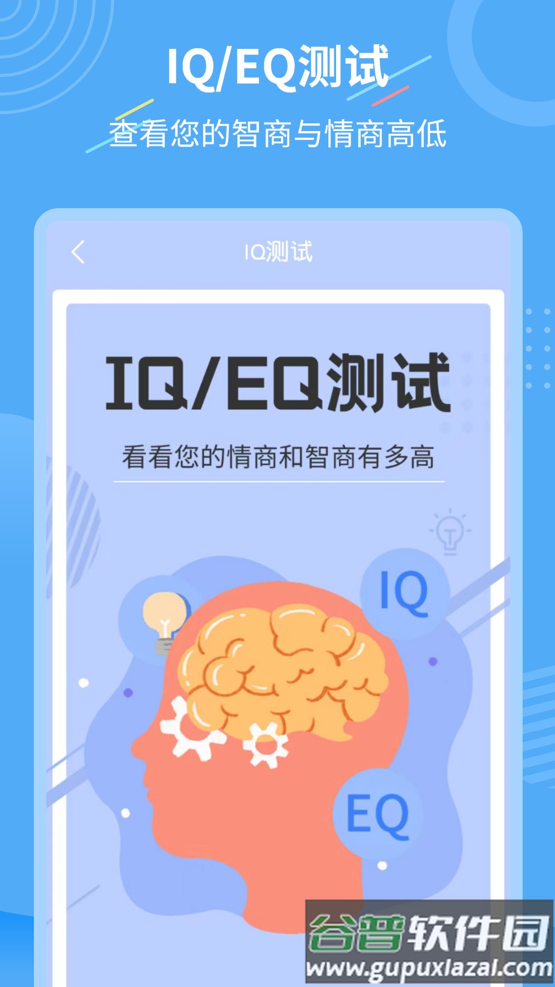 智能换发型助手app