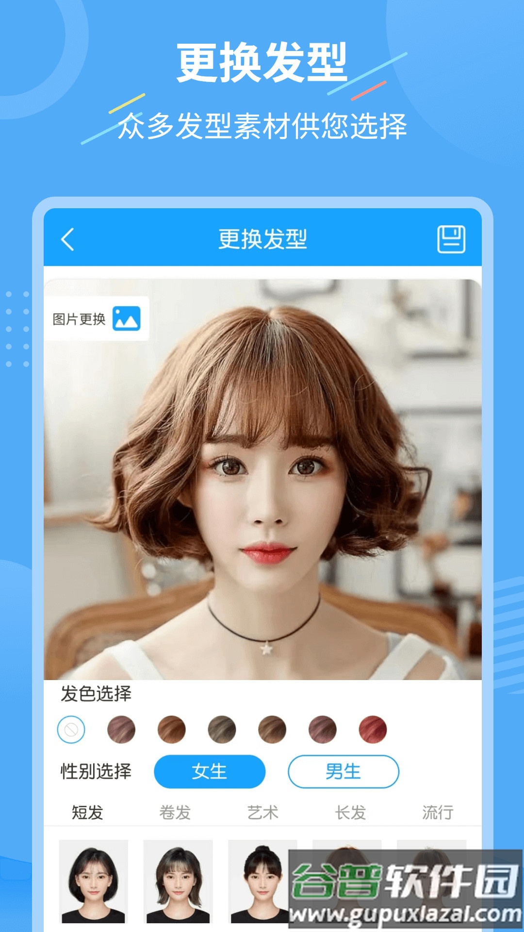 智能换发型助手app截图2